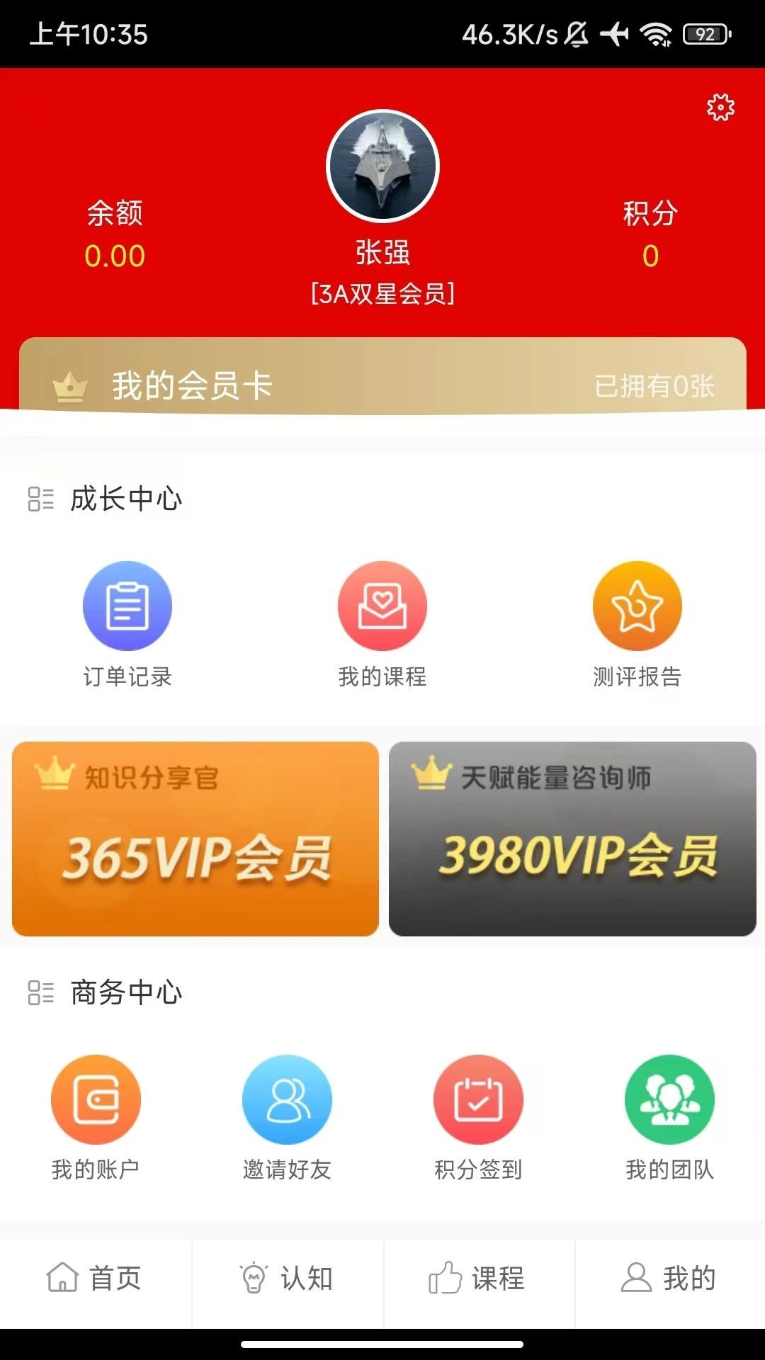 高能学习软件图3