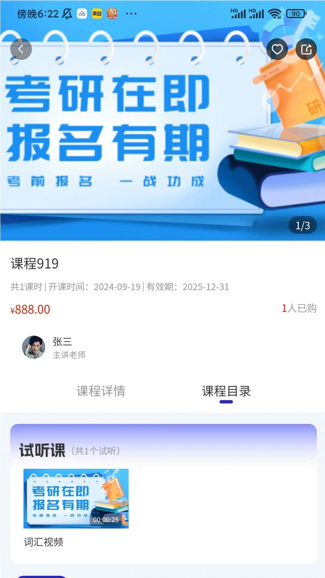 研聪明app图1