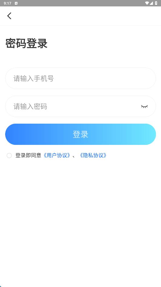 AI刷题宝典app图4