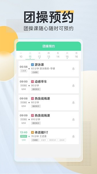 微健app图1