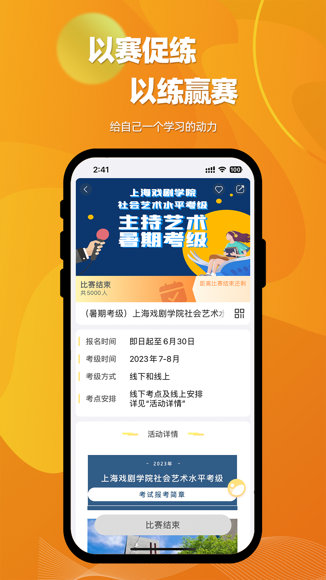 爱赛爱赢app图2