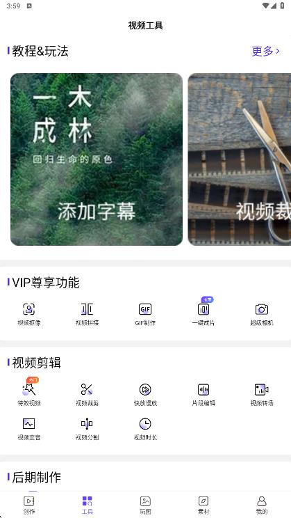 特效制作视频剪辑软件图2
