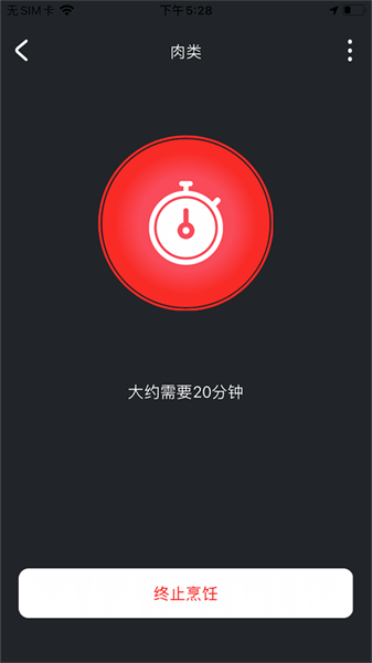 帅丰智家app图2