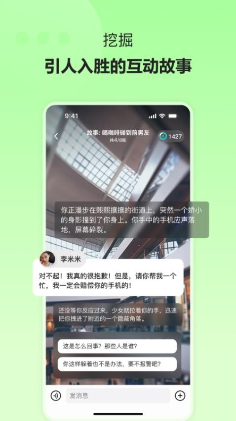 小夜曲app图1