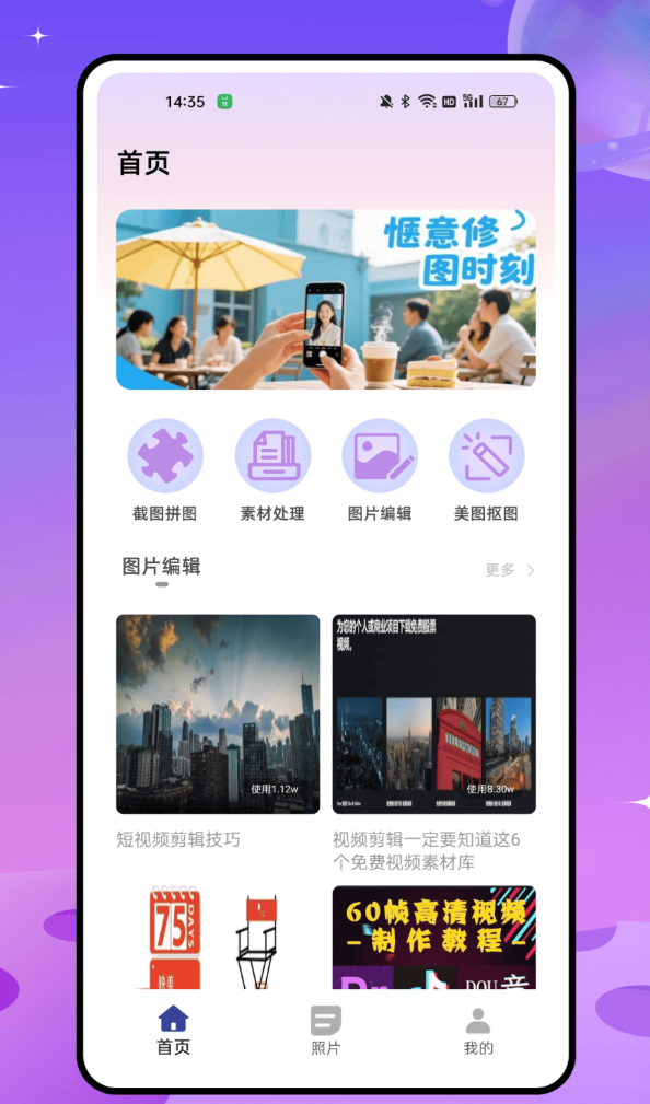 magic消除笔app图2