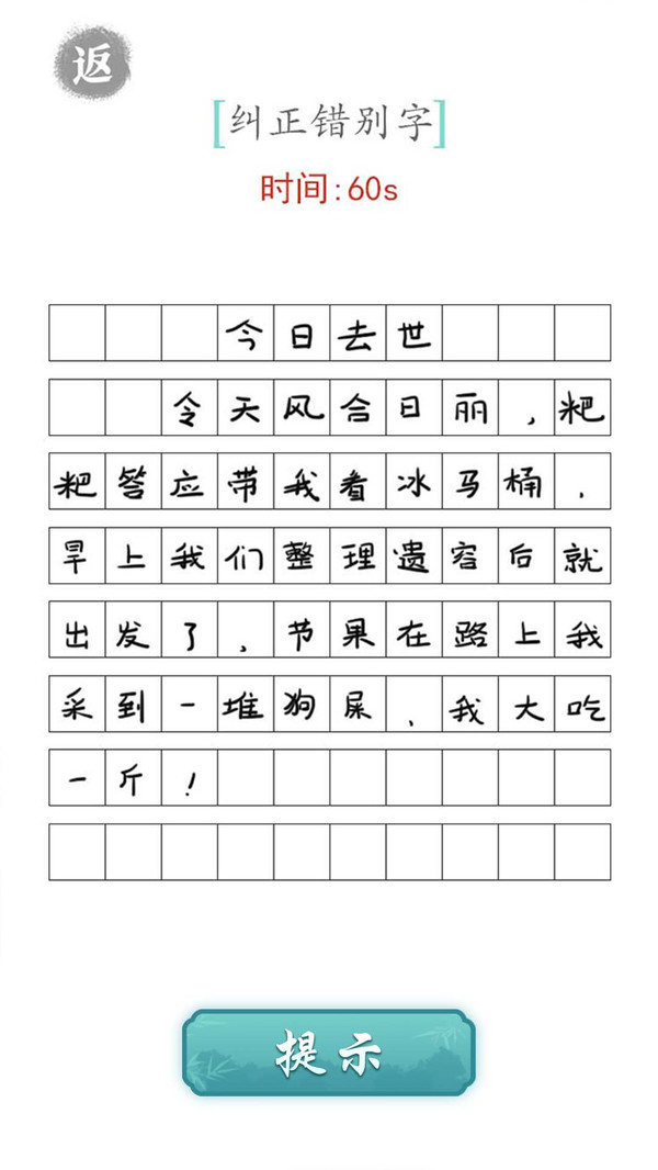 文字对战游戏图1