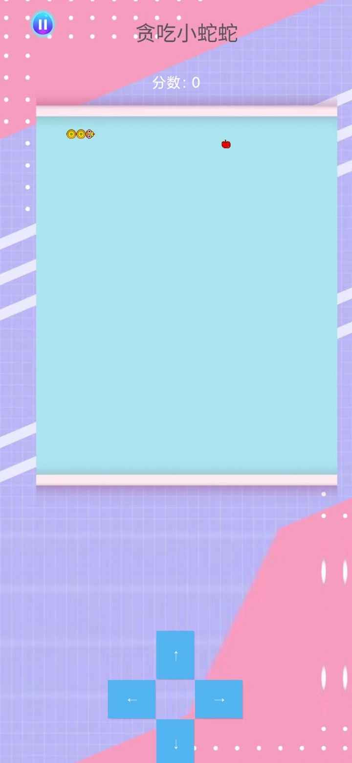 贪吃小蛇蛇游戏