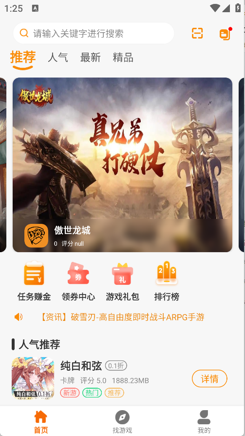 福虎归来app