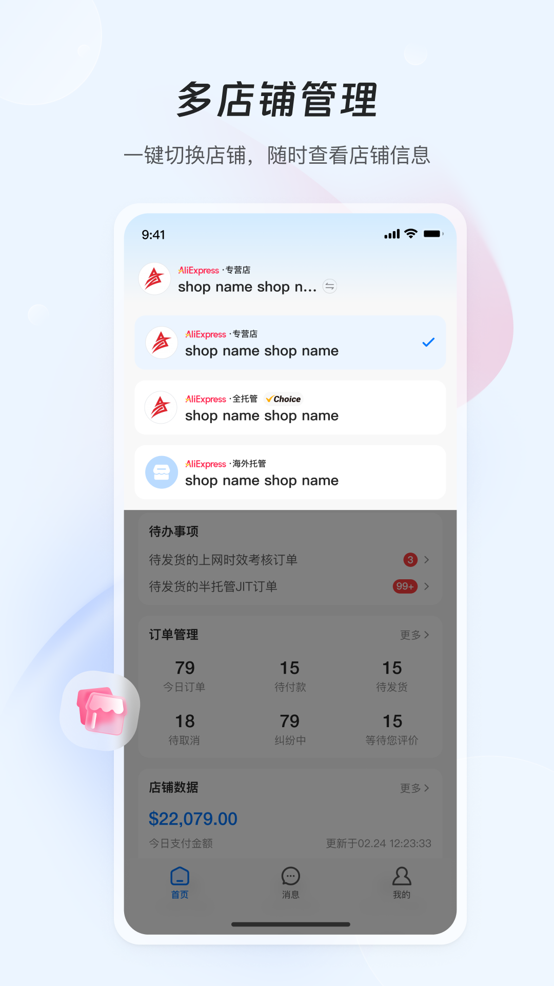 Aliexpress Seller官网版图4