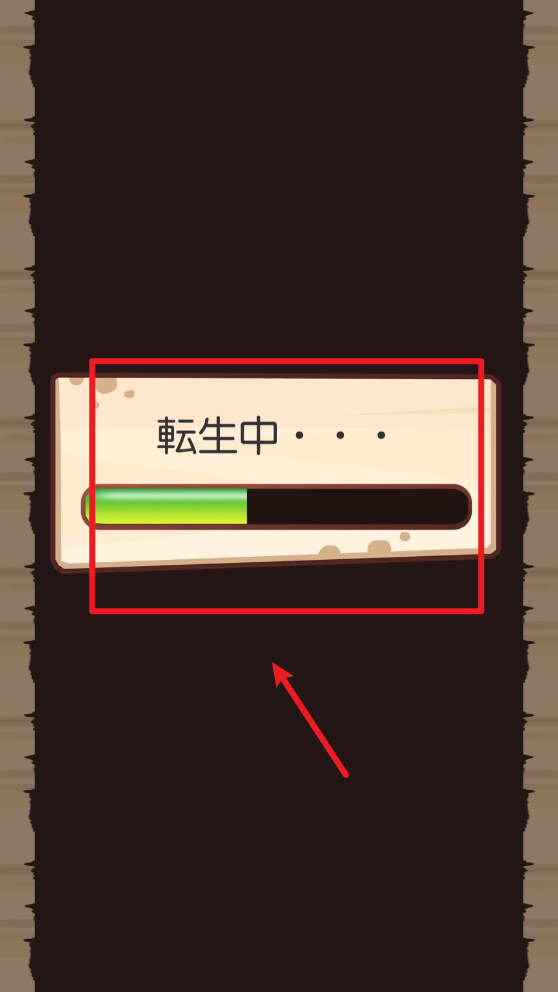异世界转世后的你游戏图2