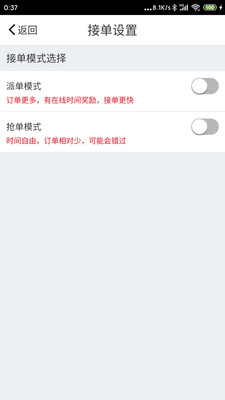 优活技师版app图3