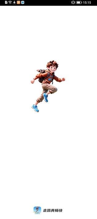 走路真畅快app图1