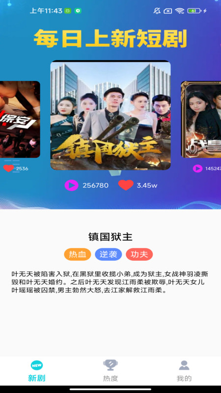免费剧魔方app