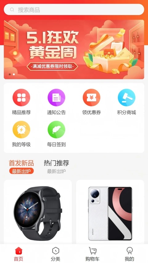 速优甄品app