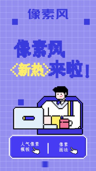 像素快清app图2