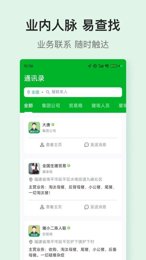 优猪app图1