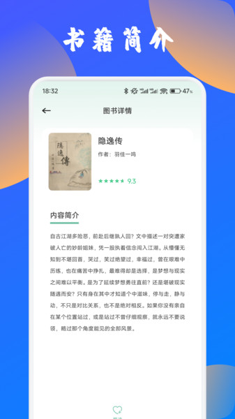 篇幅助手官方版图2