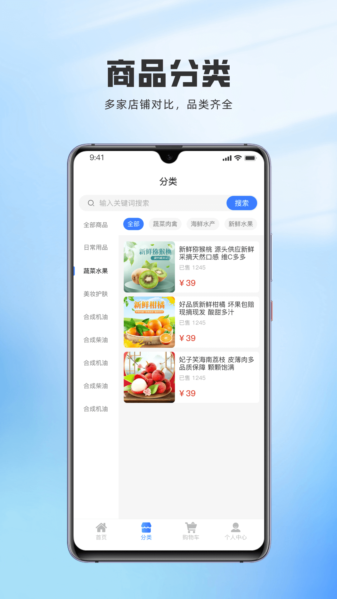 神州通达手机版图3