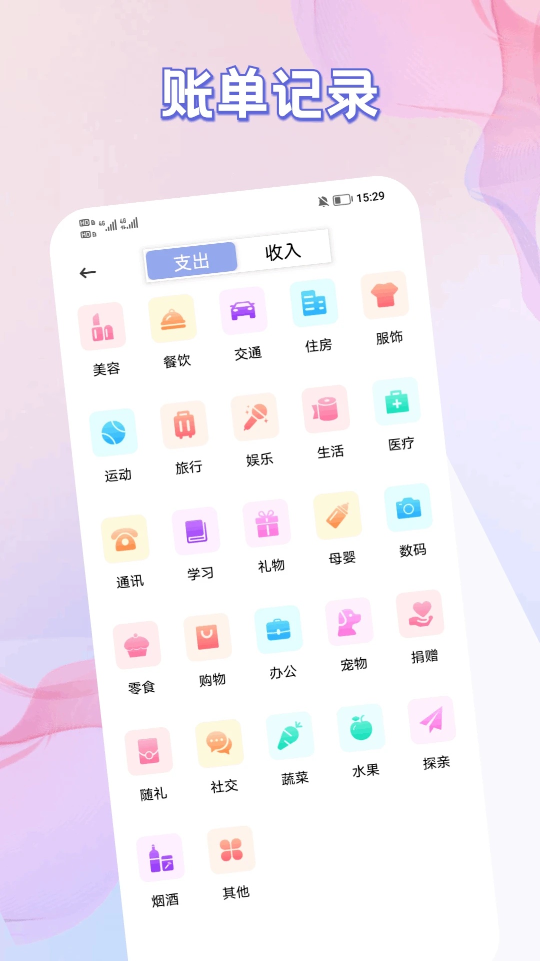 优简美记软件图2