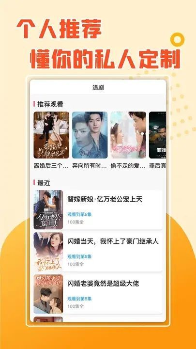 动感记软件图1