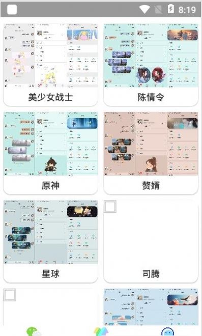 微扮酷app图1