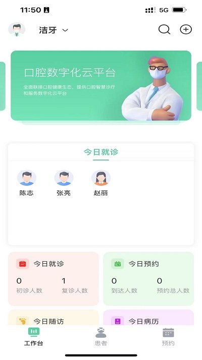 美亚美牙app图2