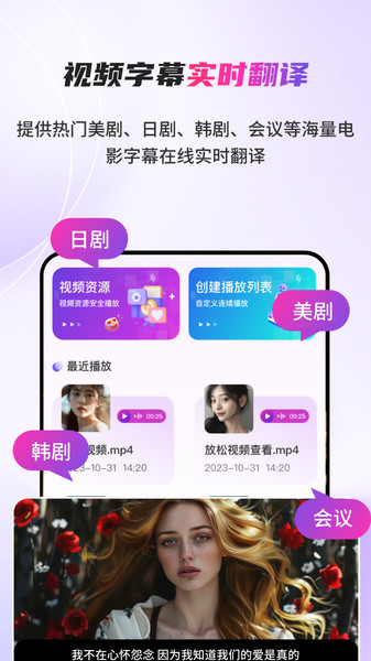 屏幕实时翻译app图4