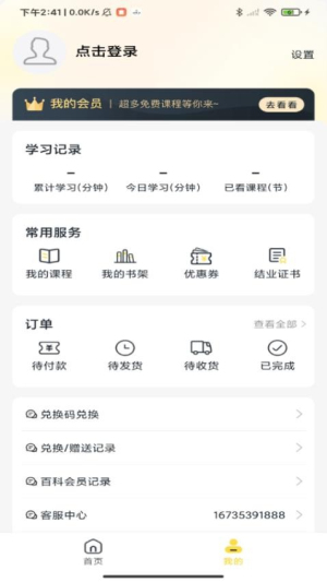 师芝林app图2
