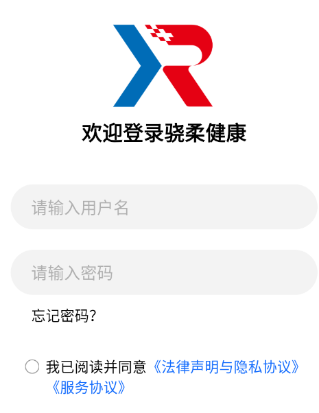 骁柔健康医生端APP