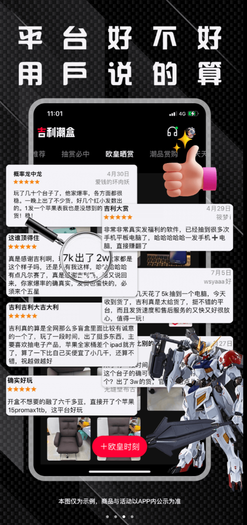 吉利潮盒app图3