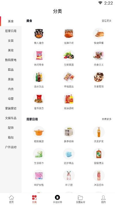 声购app图3