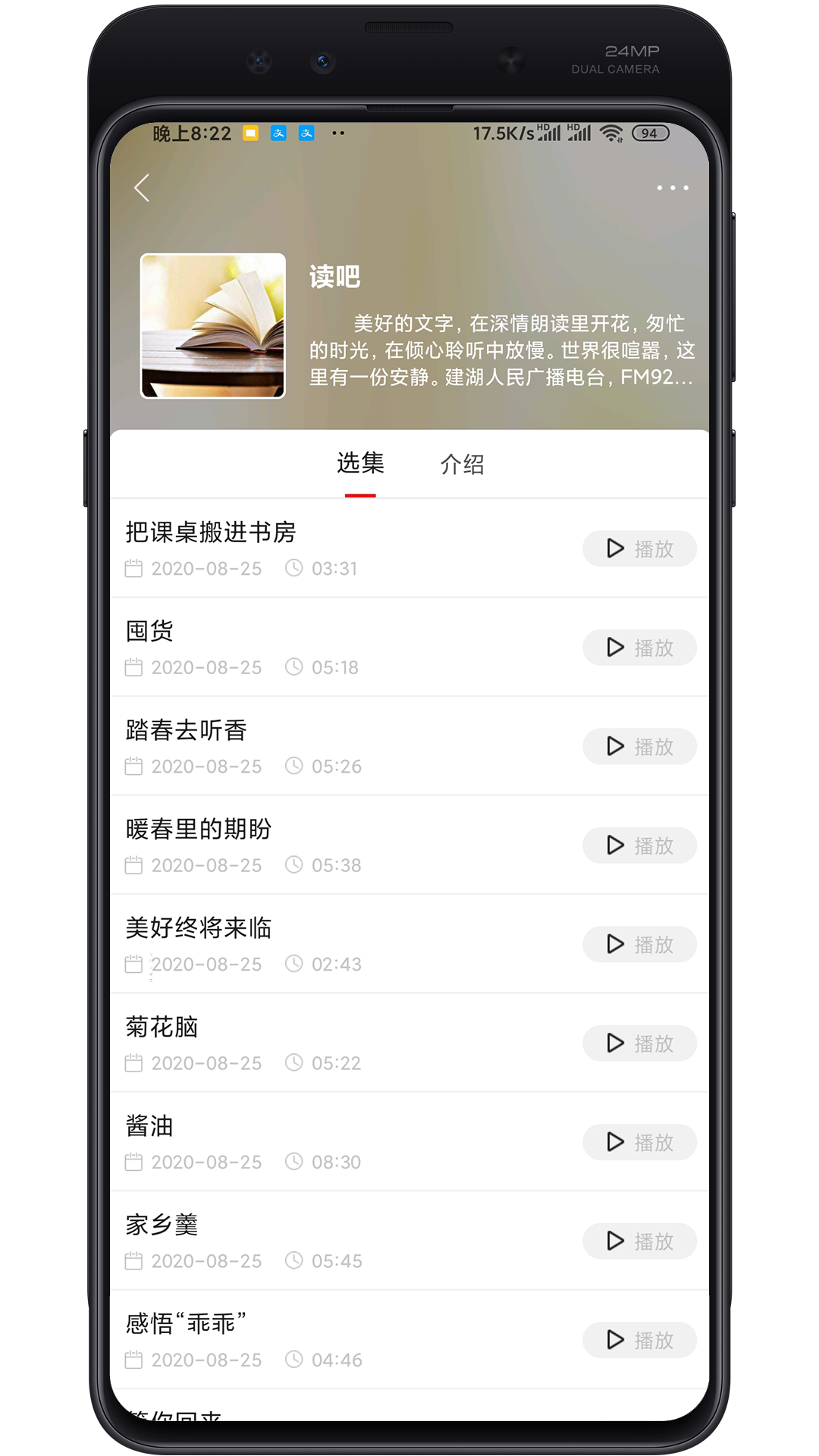 建湖发布官网版图2