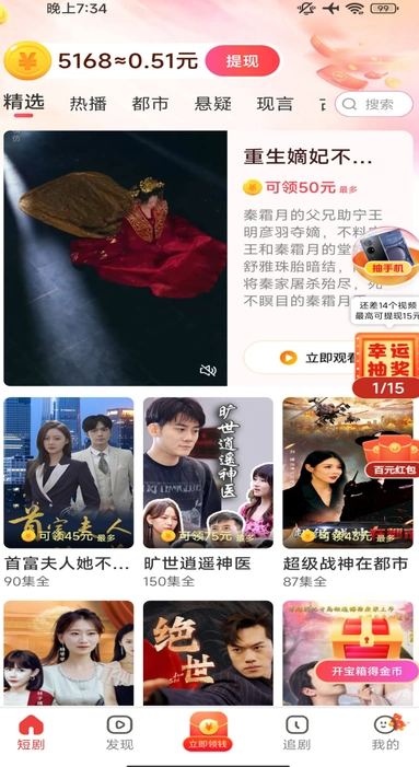 极影乐看安卓版图4