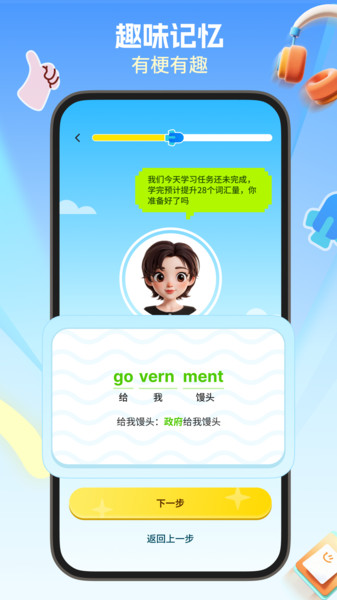 鲸鱼星单词app图4