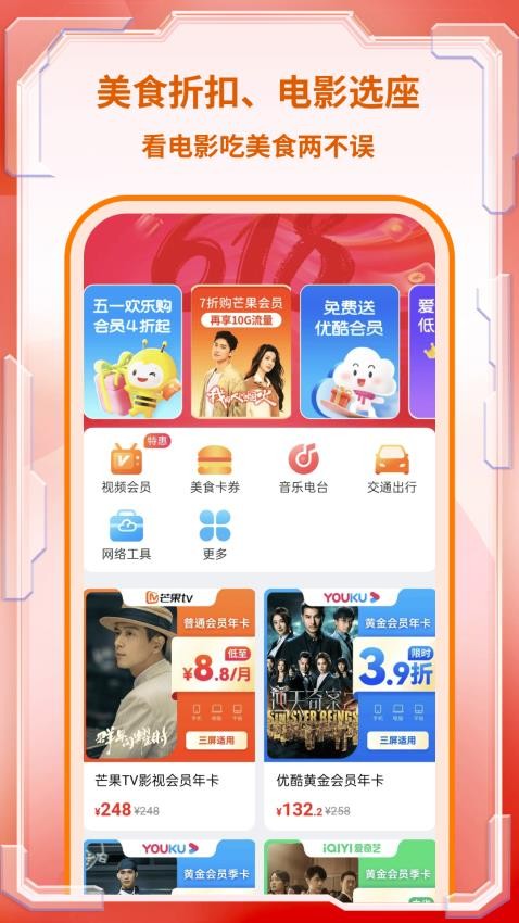 淘电影票app图2