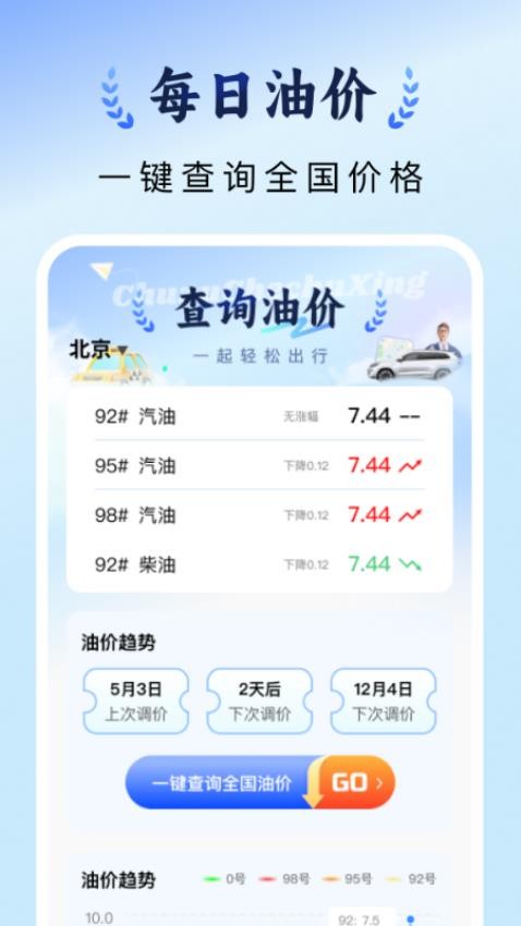 出租车计价实时软件