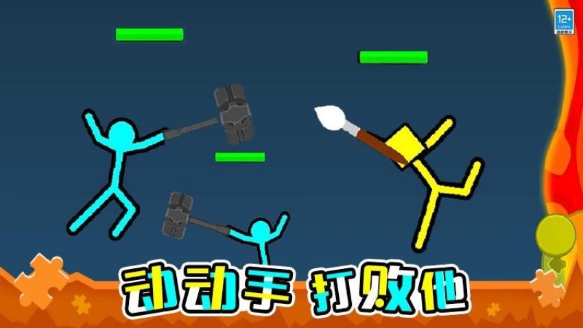 火柴人英雄决斗图3