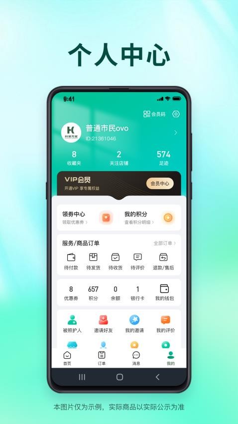 和家无忧app图3