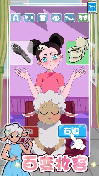 公主的时尚计划游戏图3