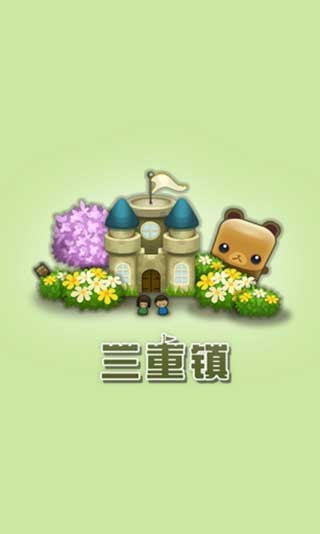 三重镇(TripleTown)游戏图1