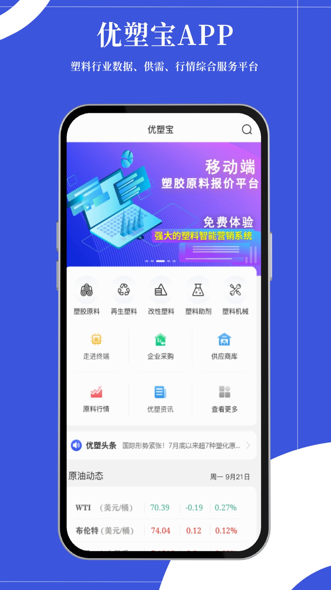 优塑宝app