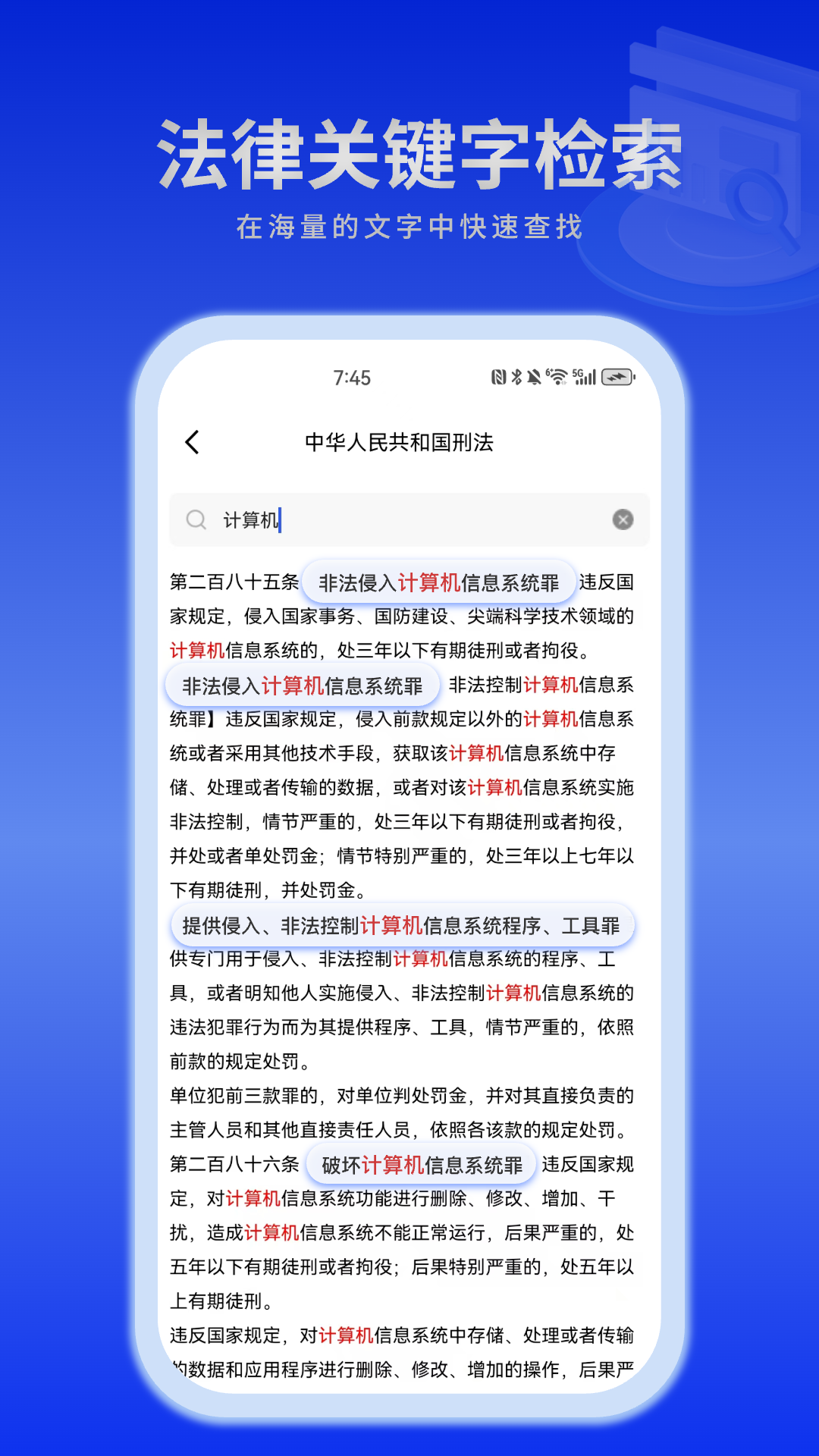 懂法猫app图4