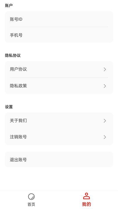 景点旅游小助手app图3