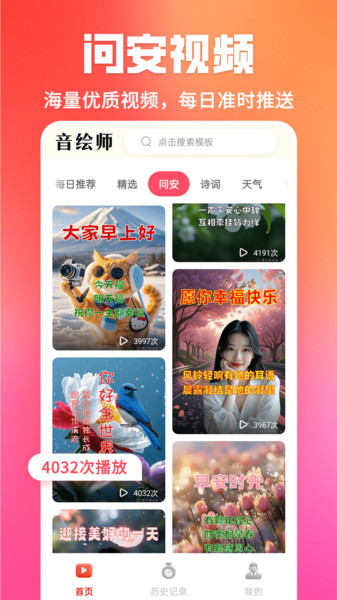 音绘师app图1