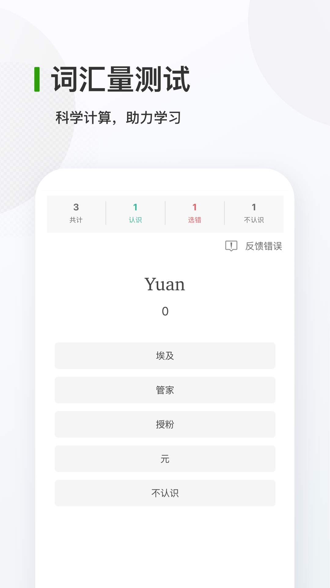 德语背单词软件图3