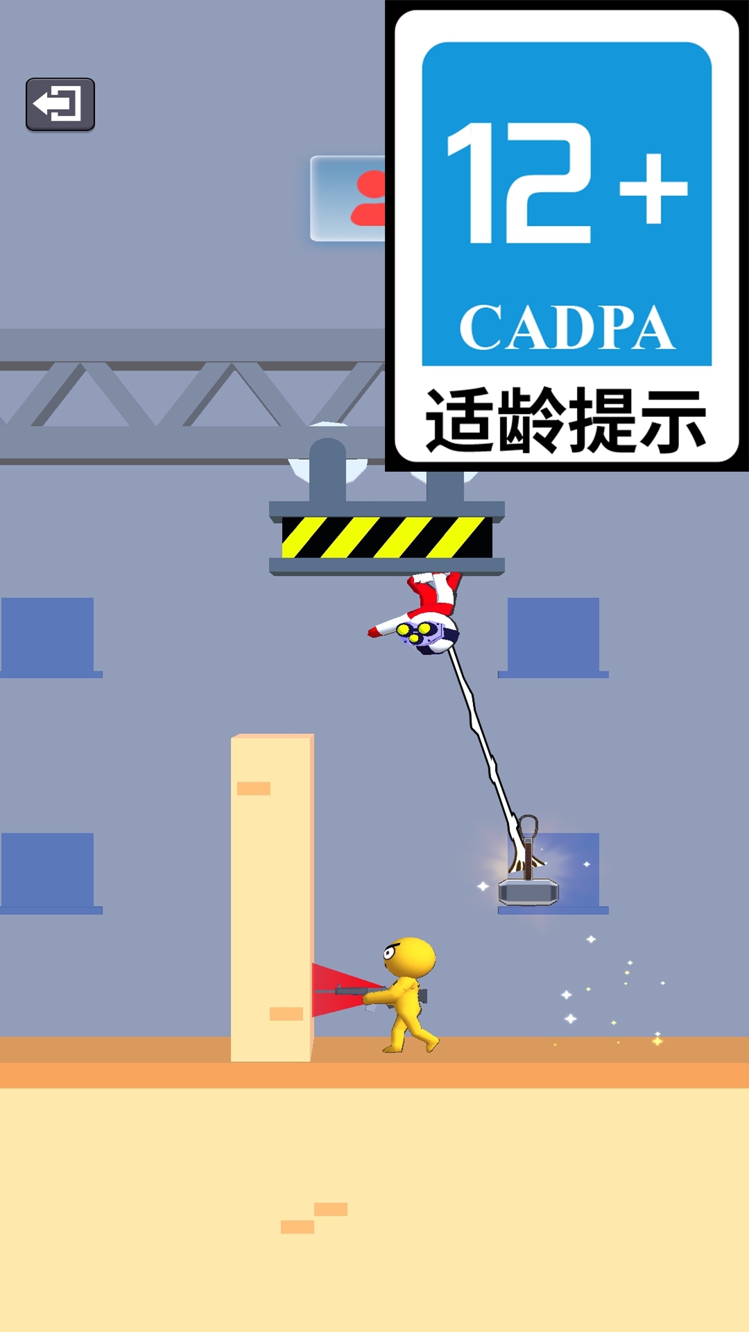 皮皮战士游戏