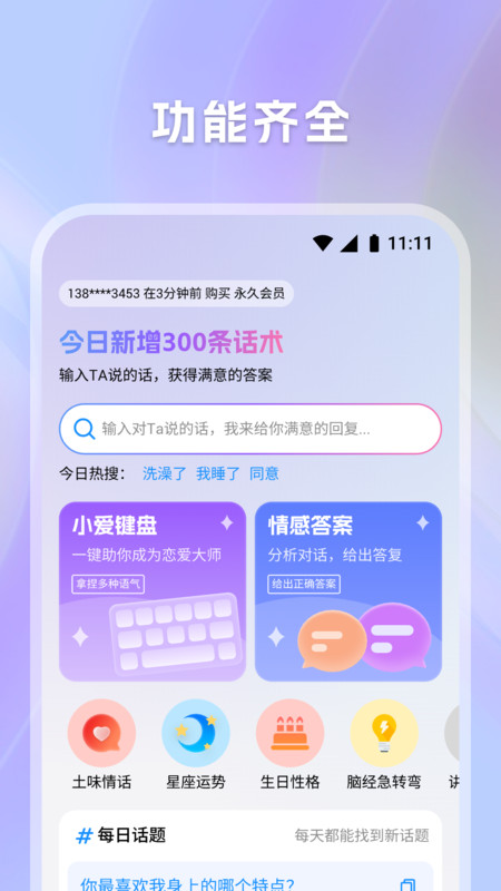 candy键盘手机版图2