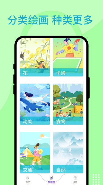 智绘云创官网版图3