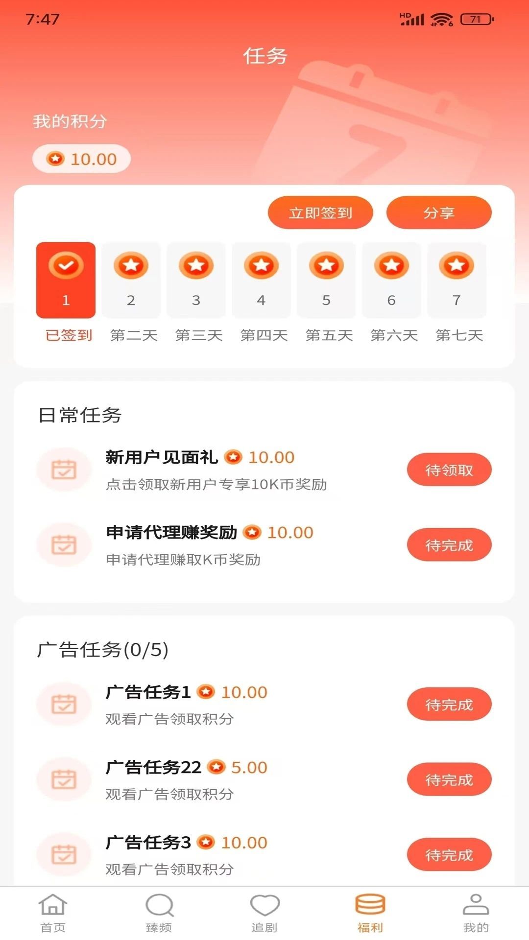 华派视听app图4