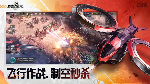 群星纪元手游图1